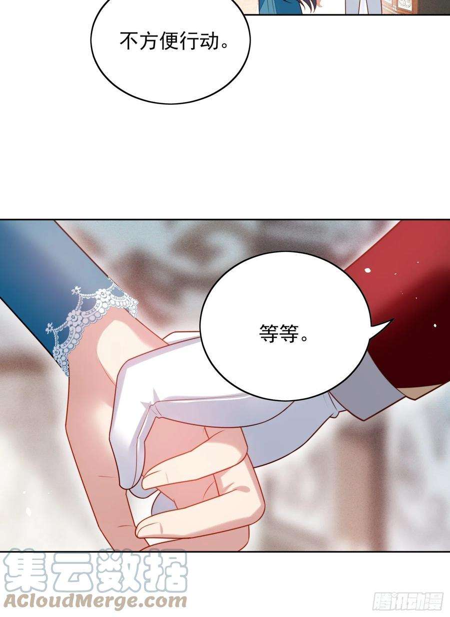 某天穿成恶毒皇后一百零一话 护妻