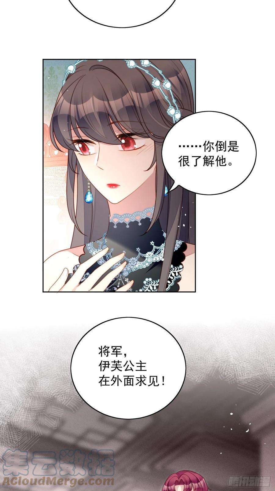 某天穿成恶毒皇后一百零一话 护妻