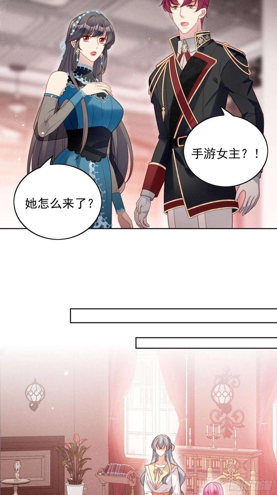某天穿成恶毒皇后一百零一话 护妻