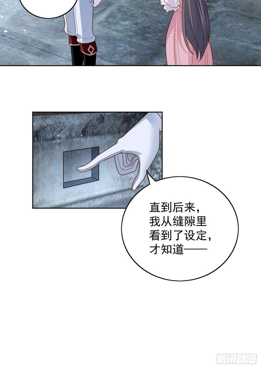 某天穿成恶毒皇后一百零二话因你存在
