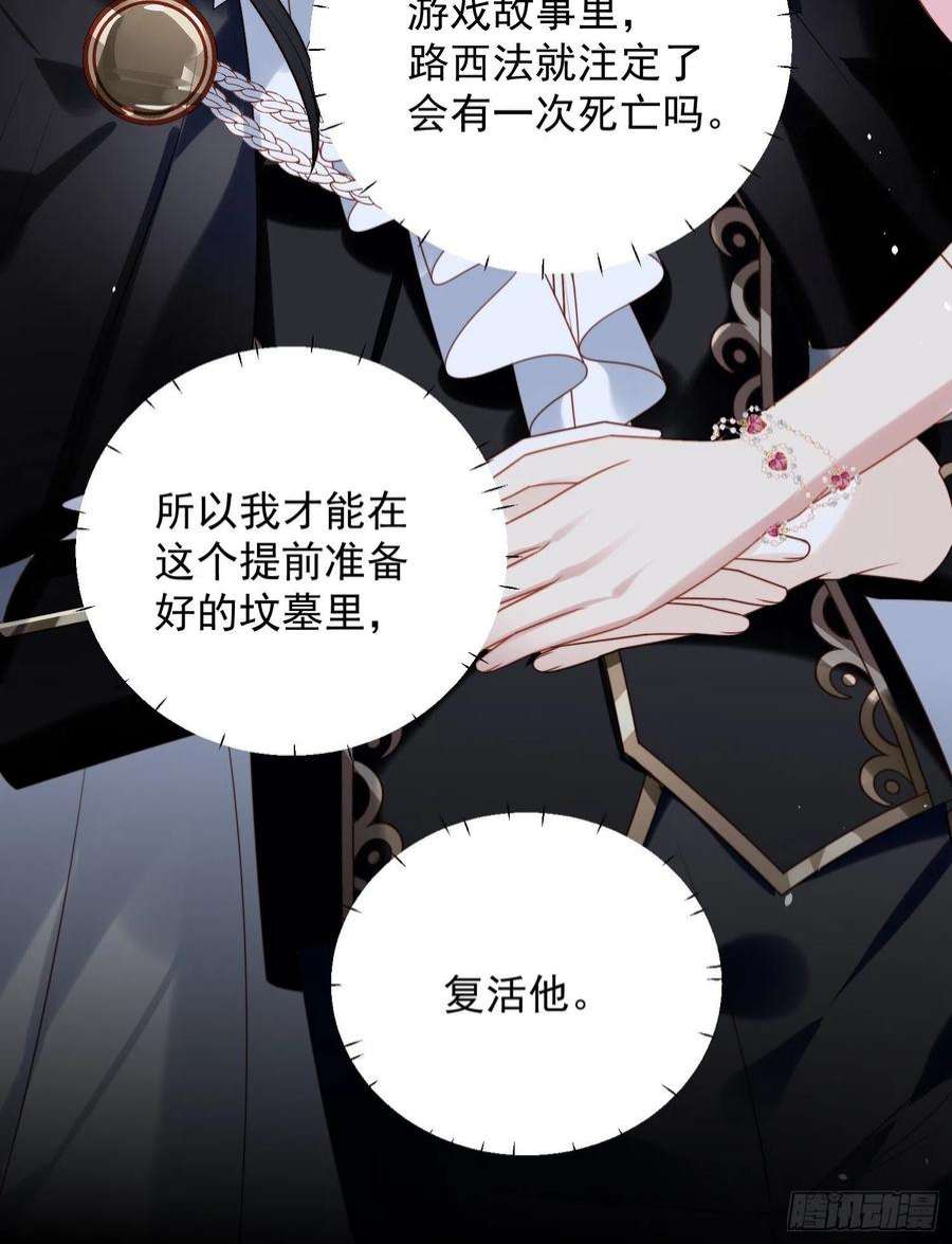 某天穿成恶毒皇后一百零二话因你存在