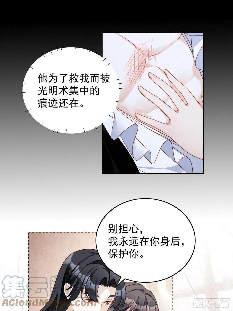 某天穿成恶毒皇后一百零二话因你存在
