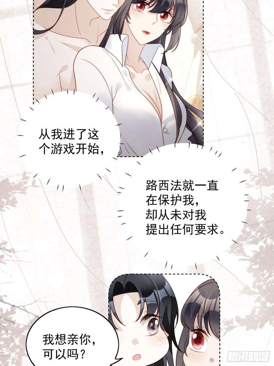 某天穿成恶毒皇后一百零二话因你存在