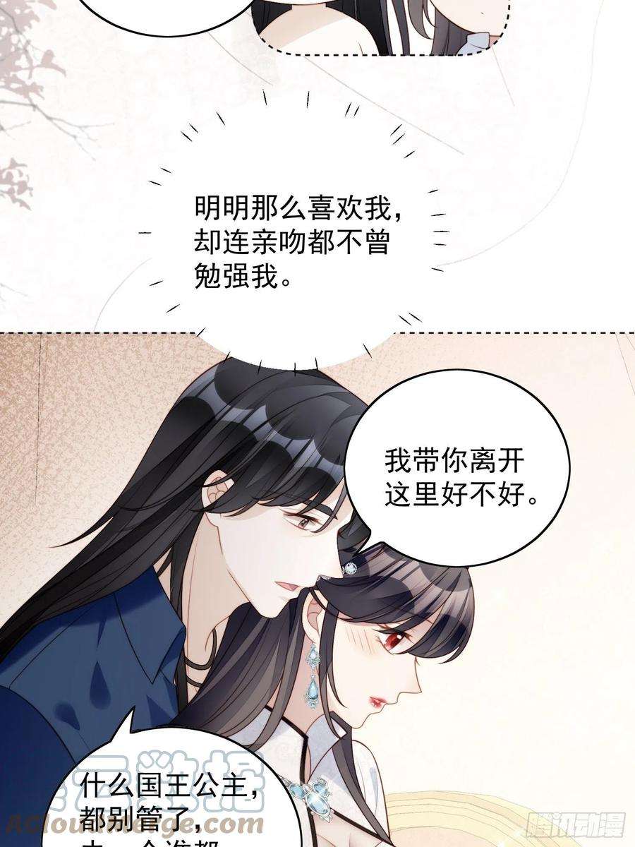 某天穿成恶毒皇后一百零二话因你存在