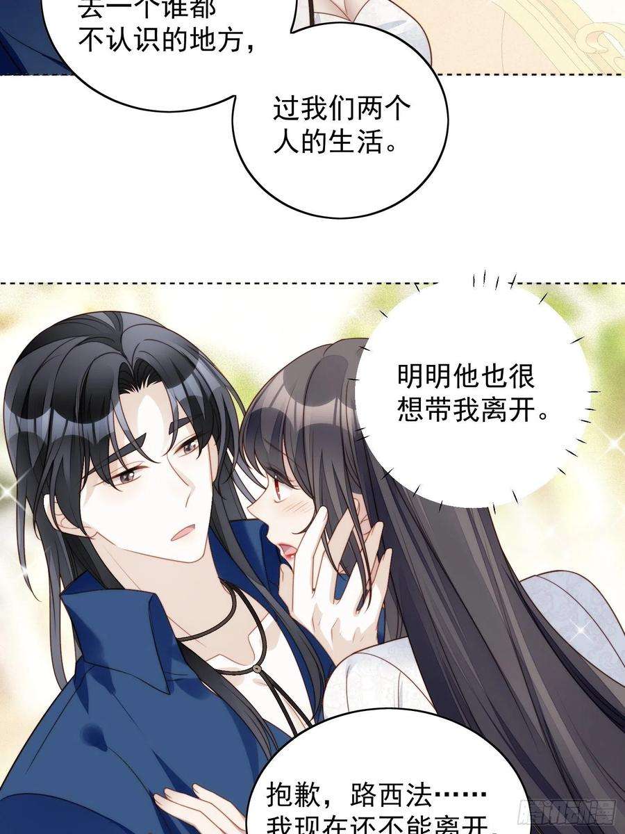 某天穿成恶毒皇后一百零二话因你存在