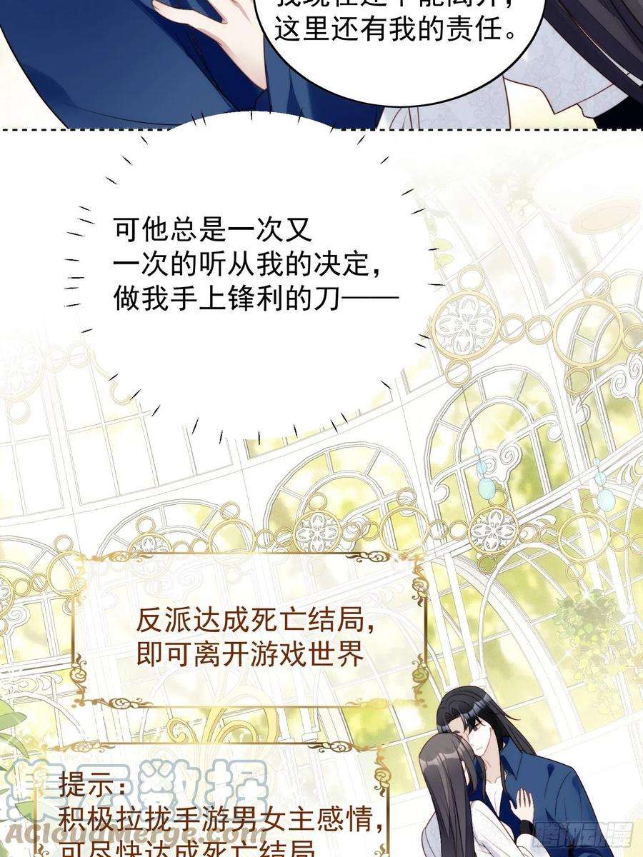某天穿成恶毒皇后一百零二话因你存在