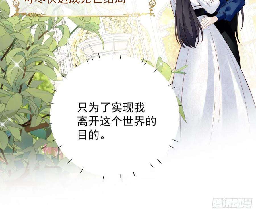 某天穿成恶毒皇后一百零二话因你存在