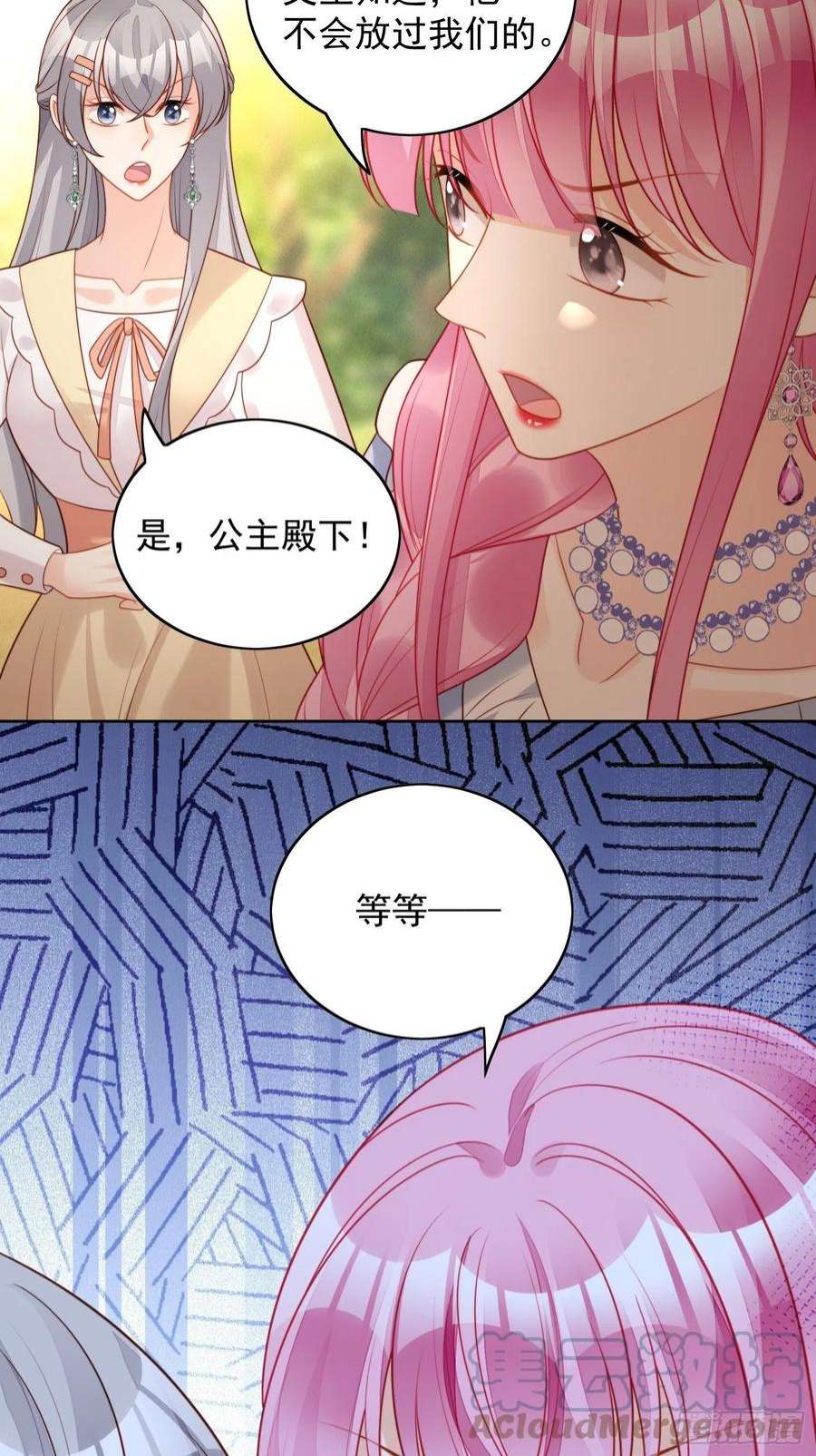 某天穿成恶毒皇后一百零二话因你存在