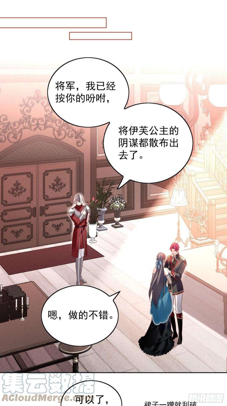 某天穿成恶毒皇后一百零二话因你存在