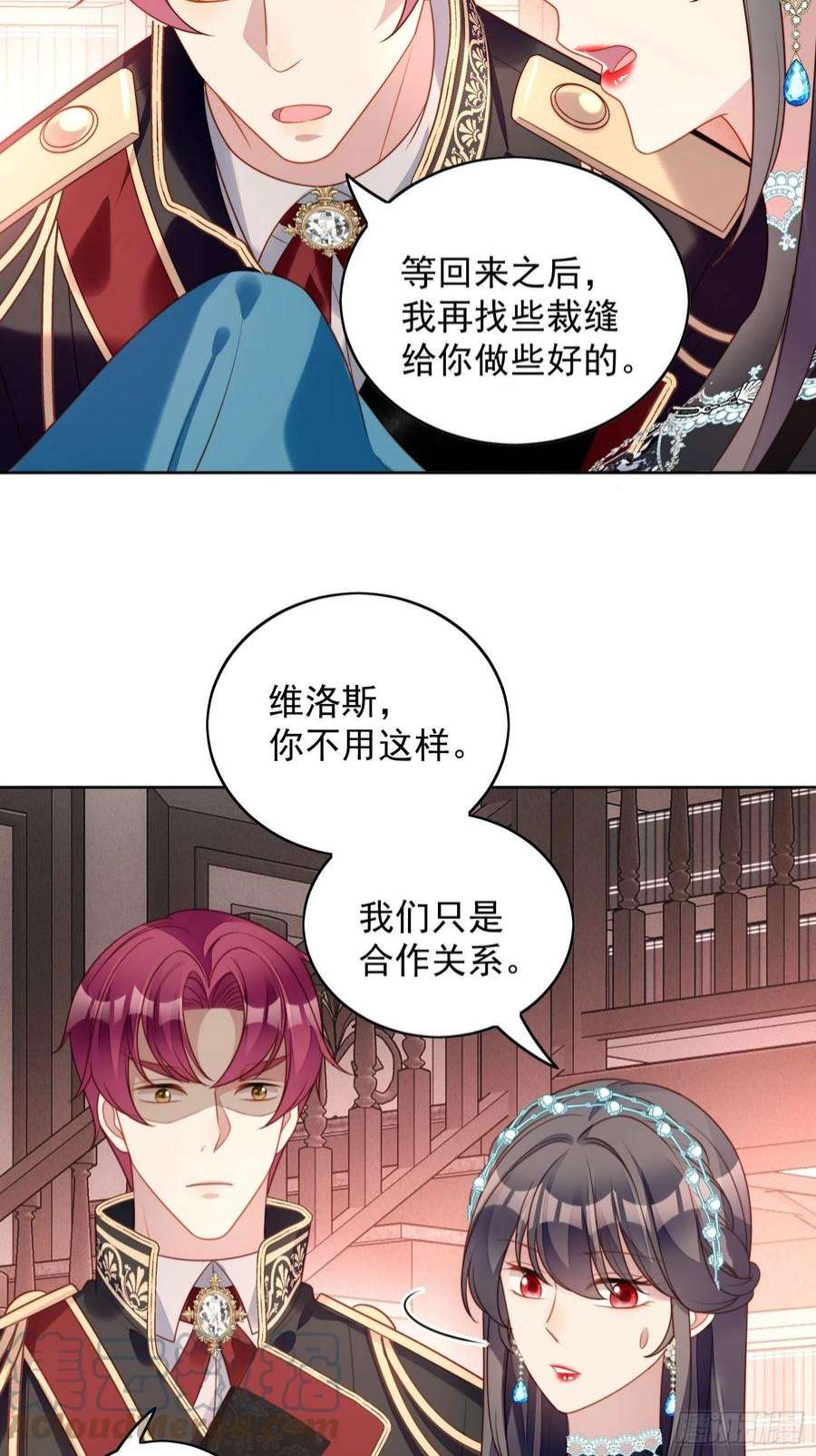 某天穿成恶毒皇后一百零二话因你存在