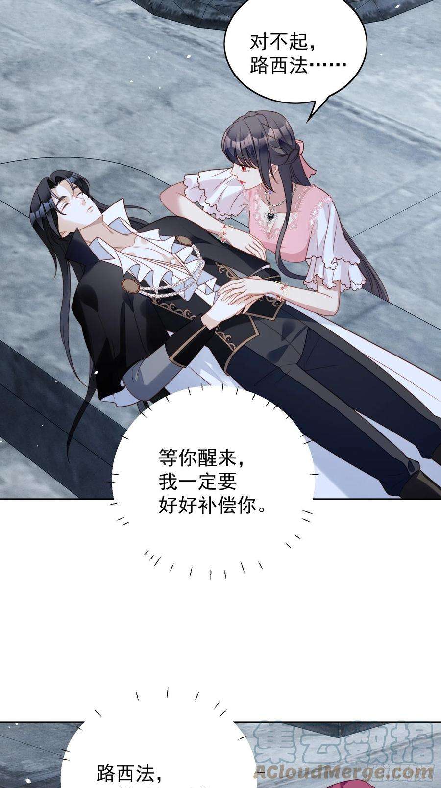 某天穿成恶毒皇后一百零三 只属于我们