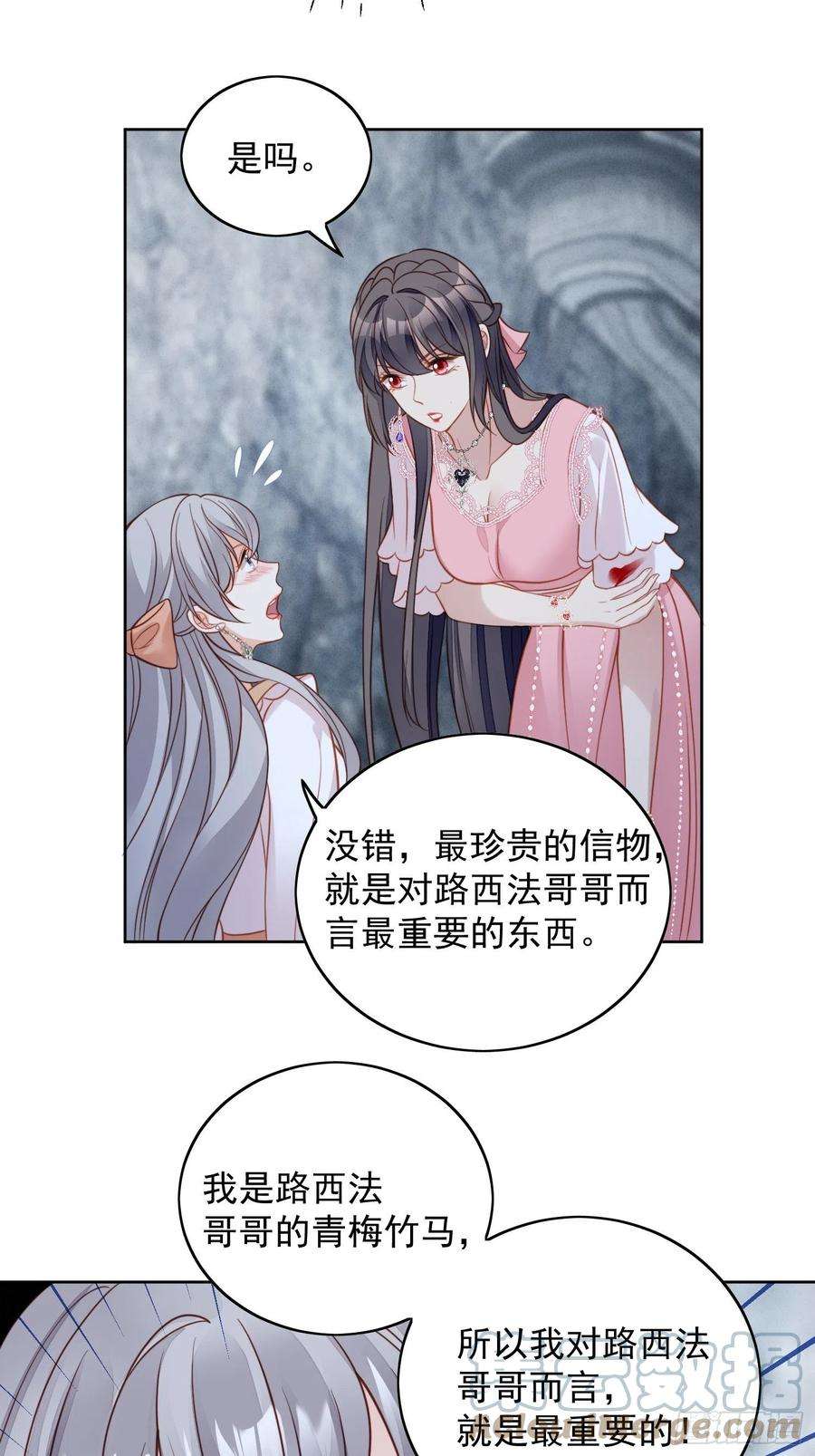 某天穿成恶毒皇后一百零三 只属于我们