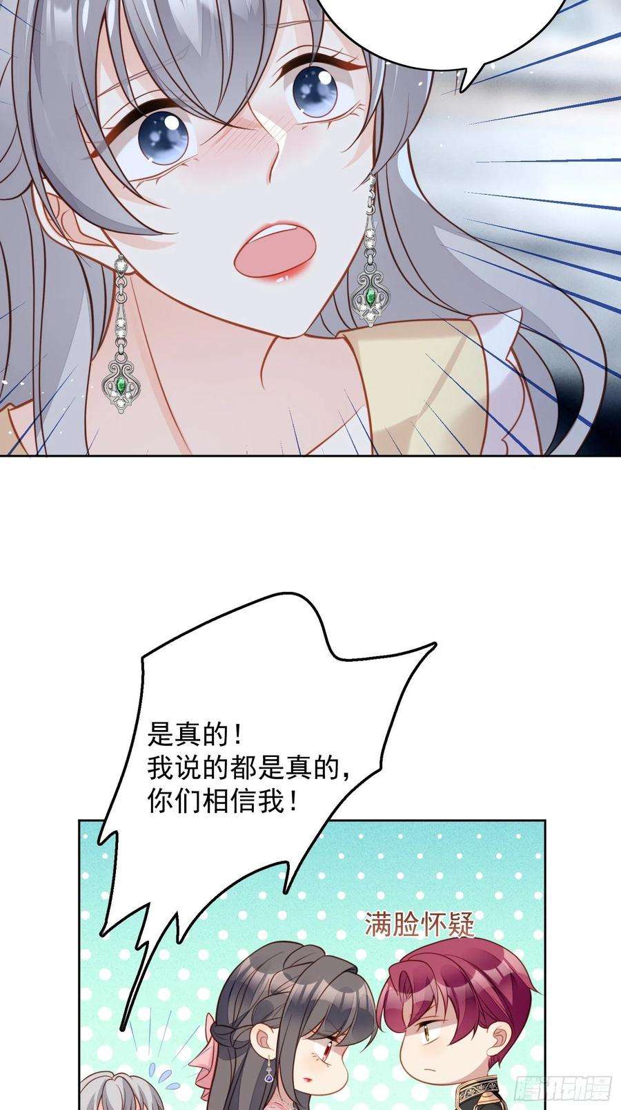 某天穿成恶毒皇后一百零三 只属于我们