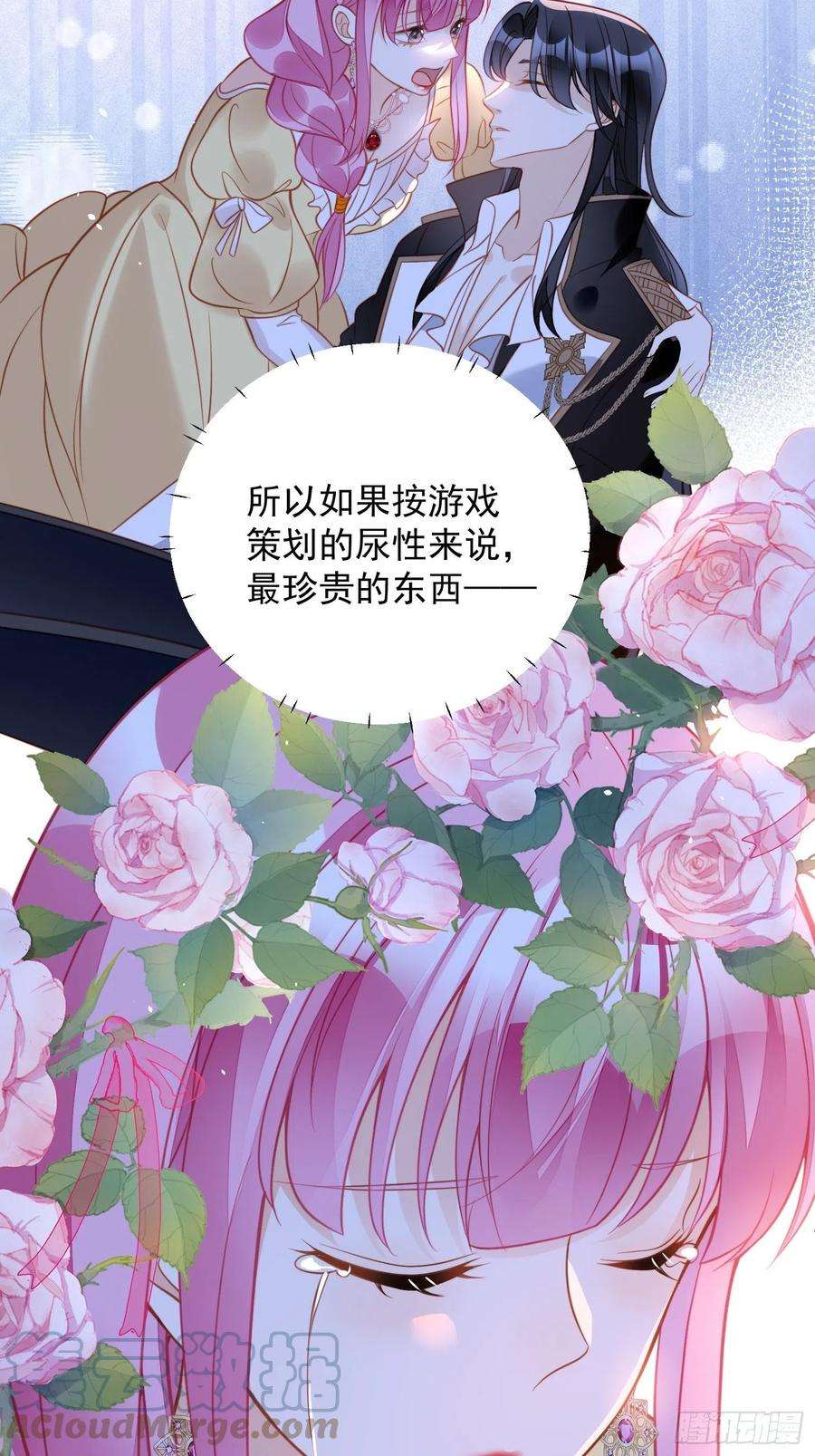 某天穿成恶毒皇后一百零三 只属于我们