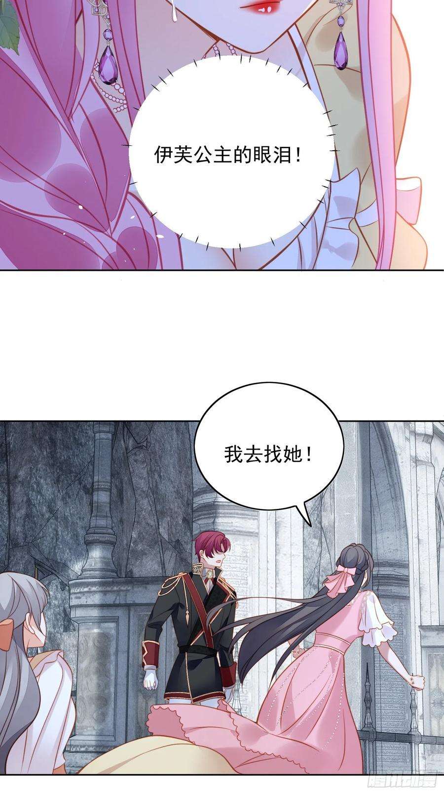 某天穿成恶毒皇后一百零三 只属于我们