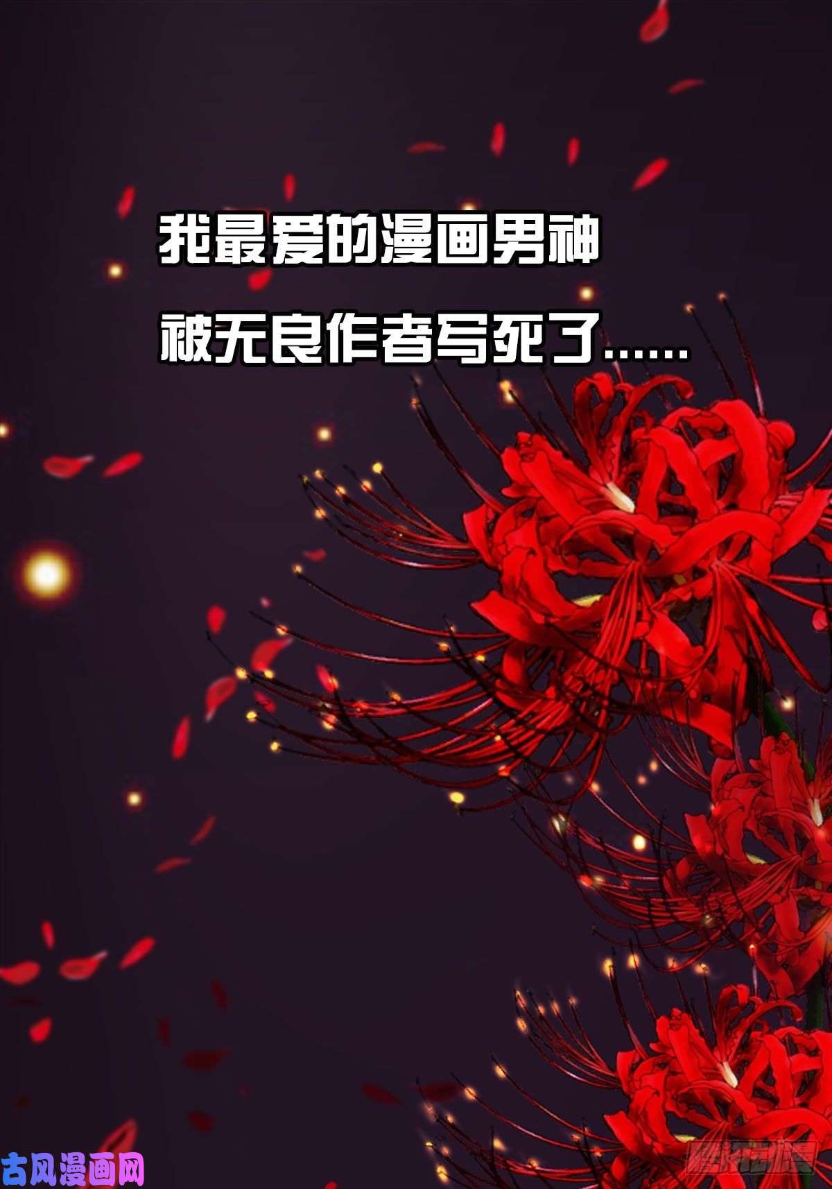 我驯服了暴君预告