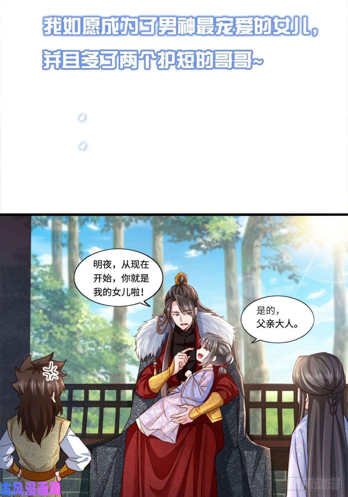 我驯服了暴君预告