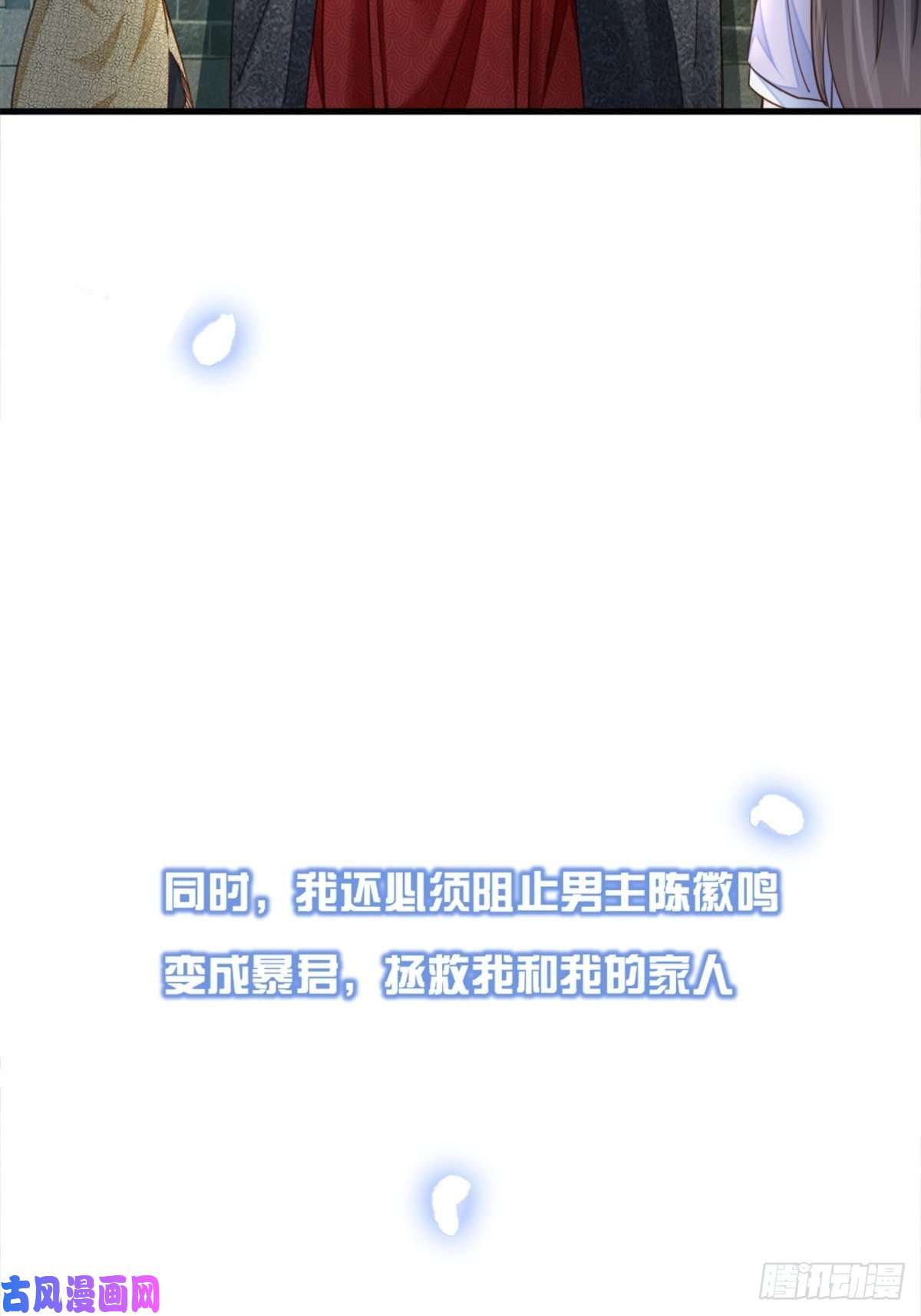 我驯服了暴君预告