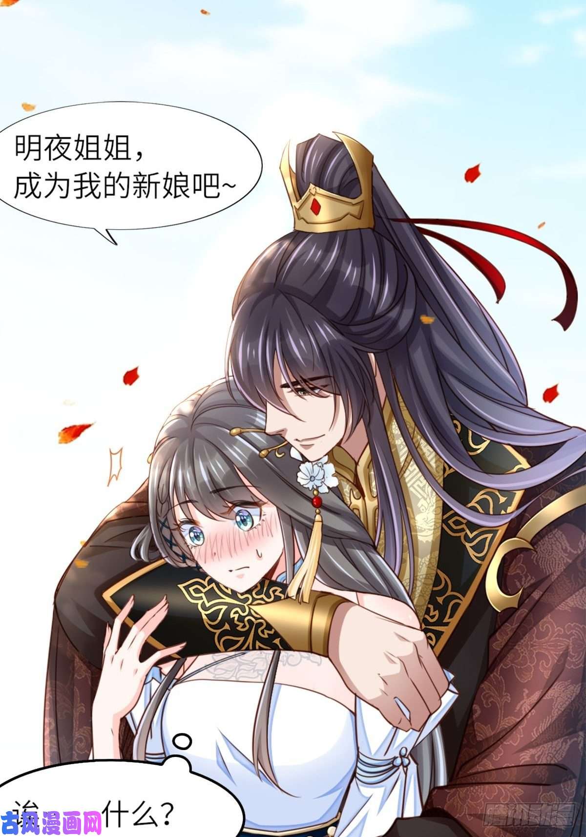 我驯服了暴君预告