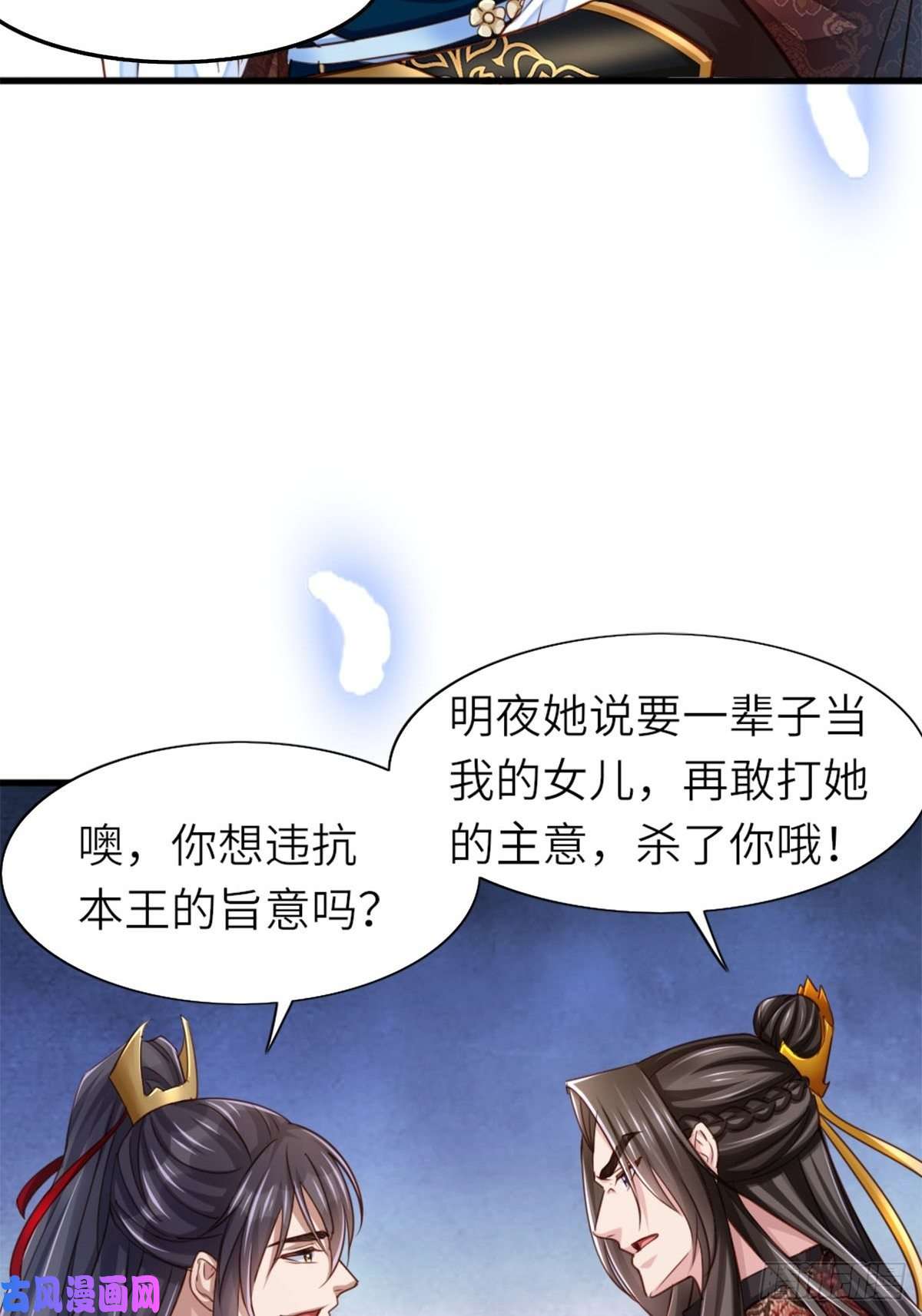 我驯服了暴君预告