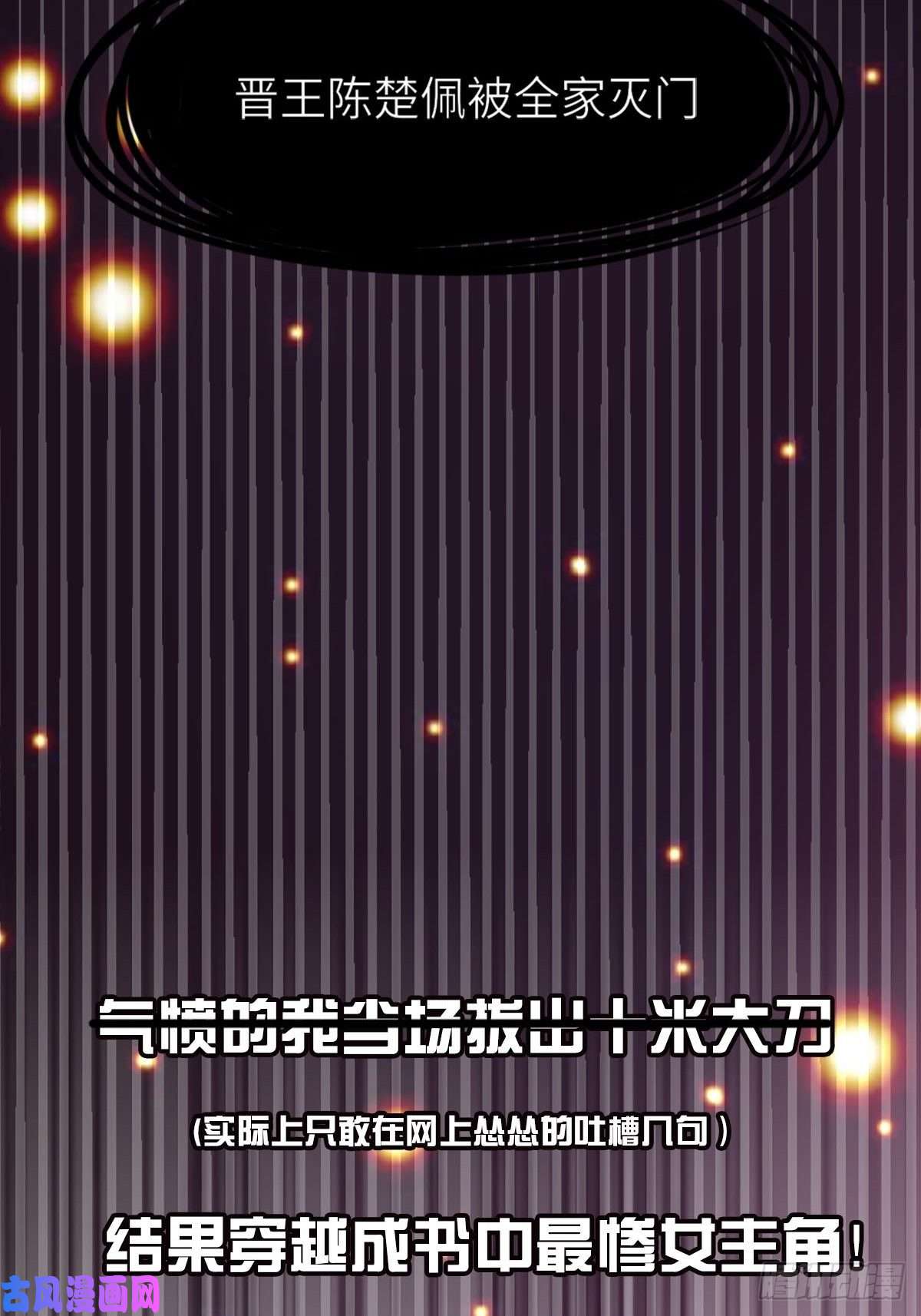 我驯服了暴君预告