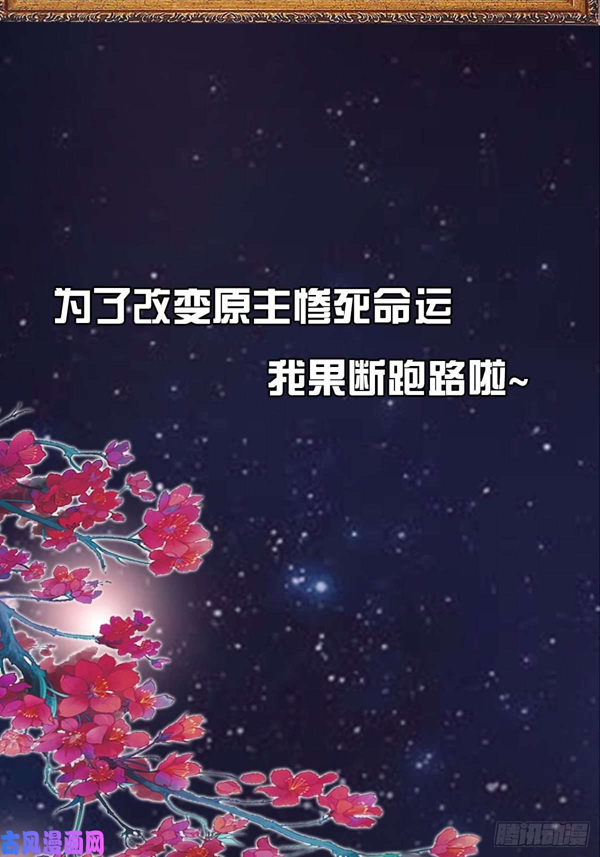 我驯服了暴君预告