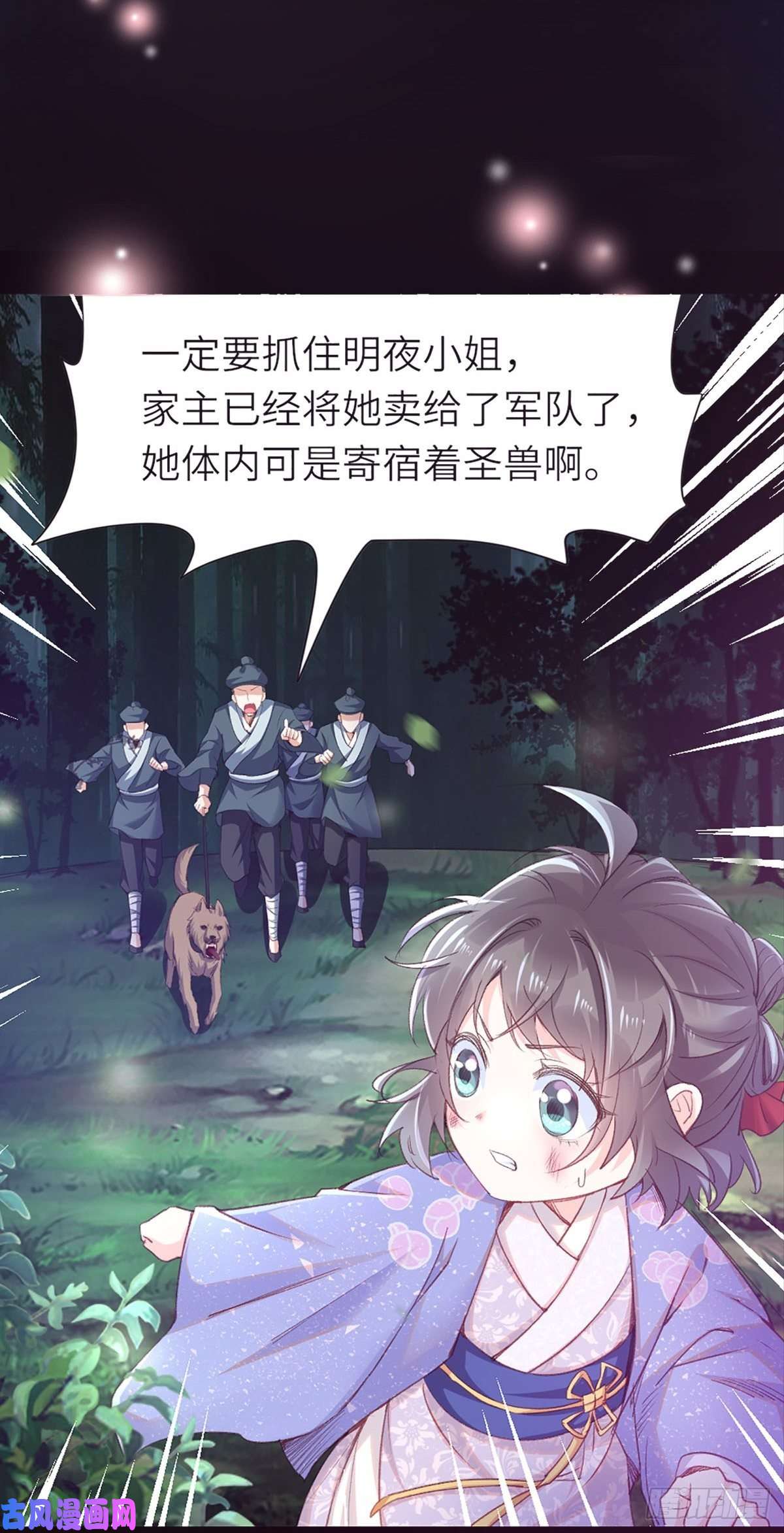 我驯服了暴君预告