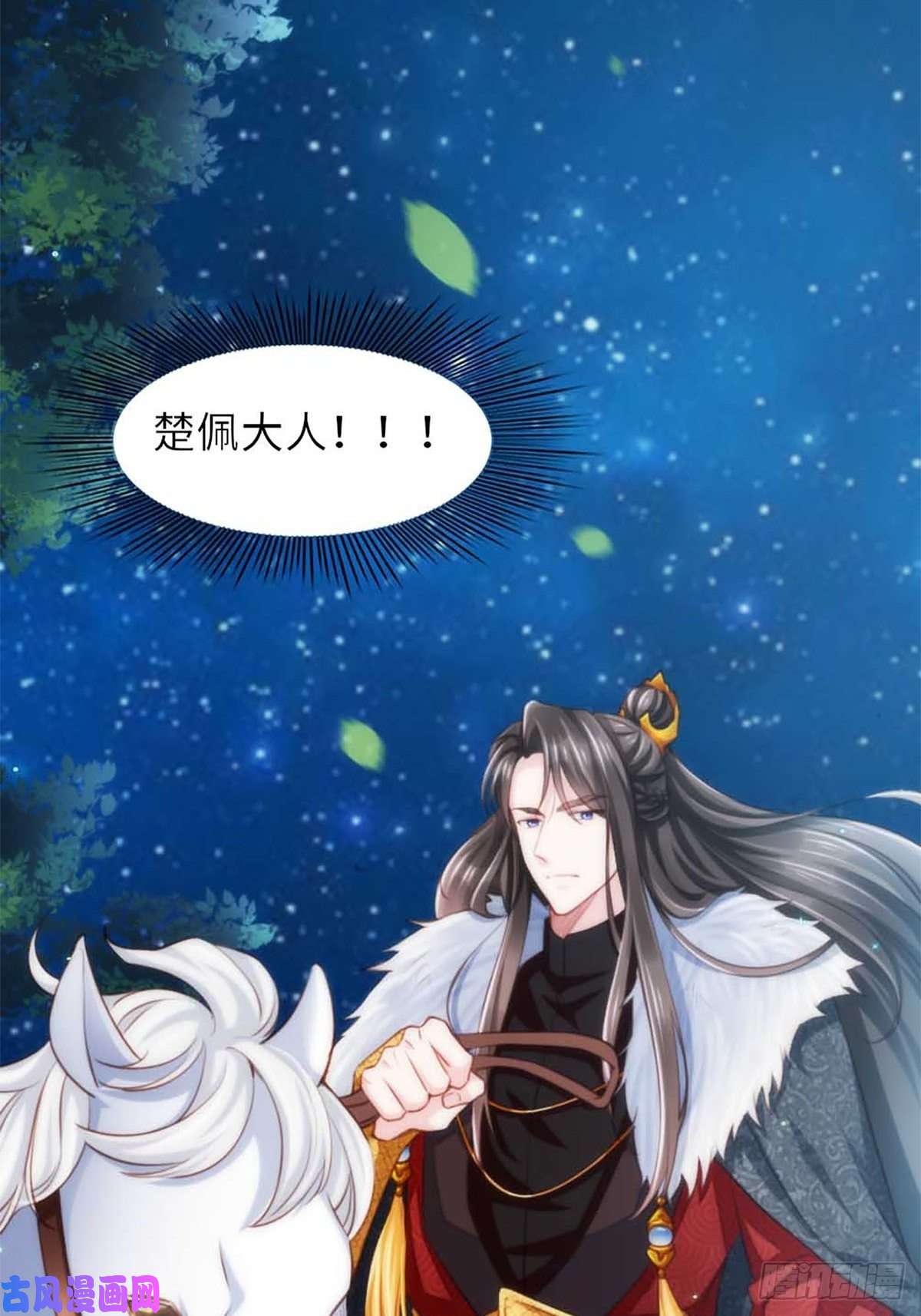 我驯服了暴君预告