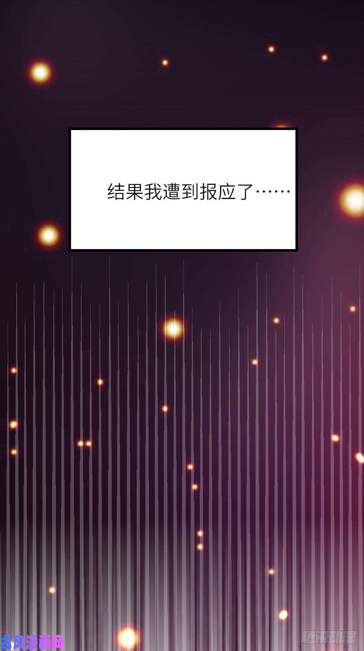 我驯服了暴君第1话 我是傻子