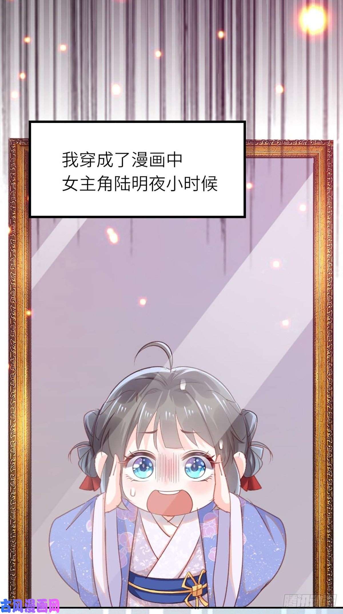 我驯服了暴君第1话 我是傻子