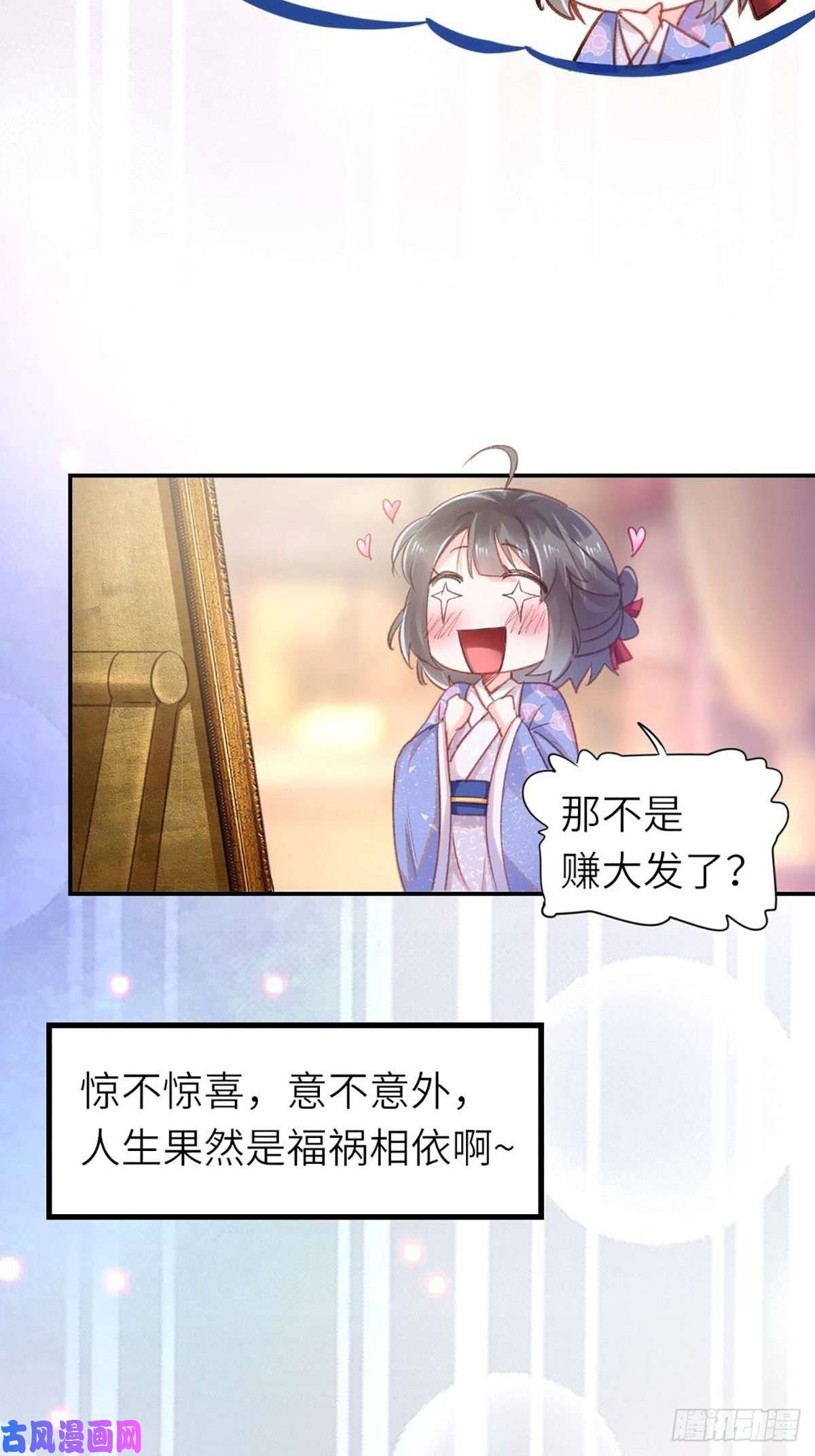 我驯服了暴君第1话 我是傻子