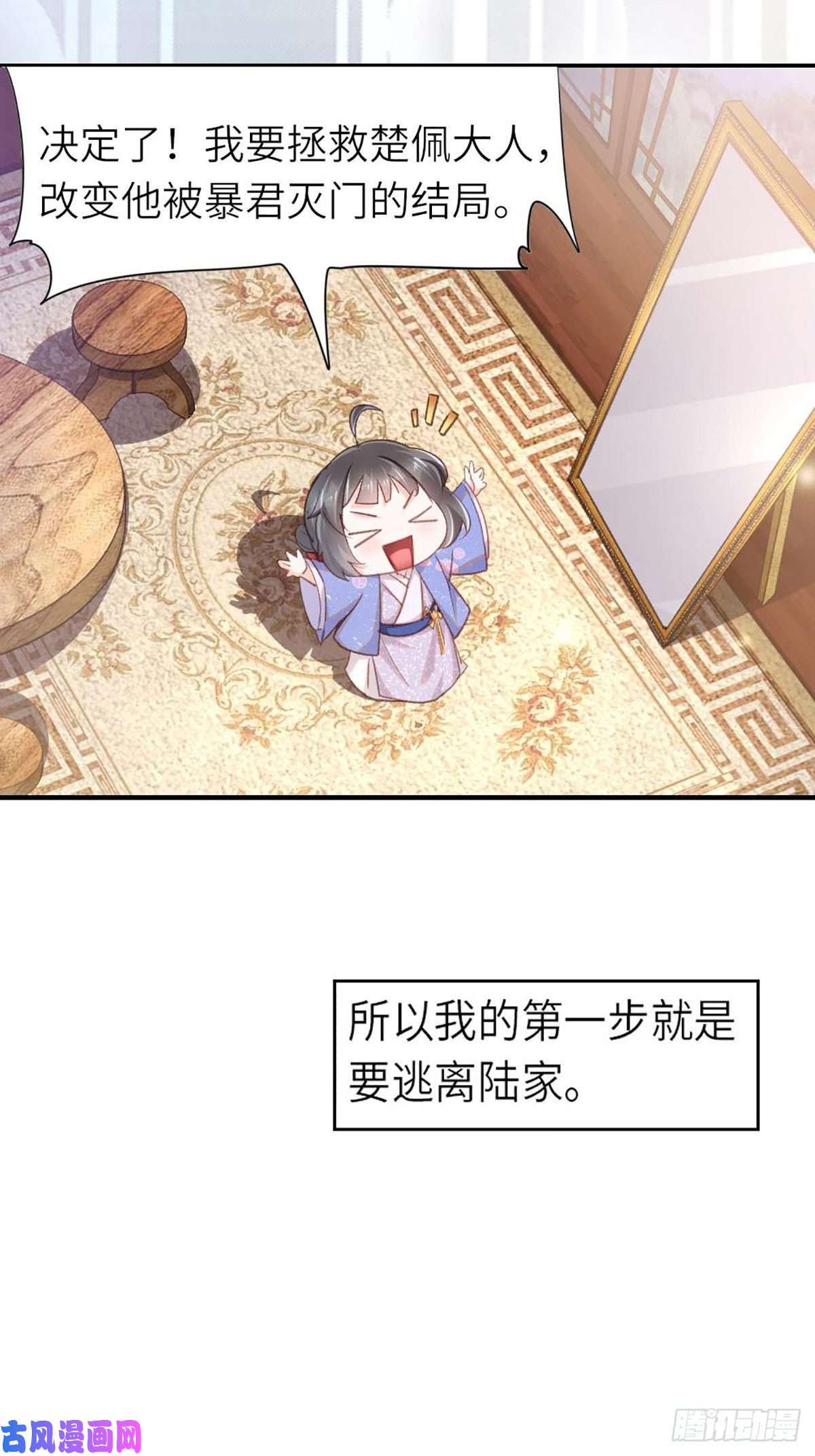 我驯服了暴君第1话 我是傻子