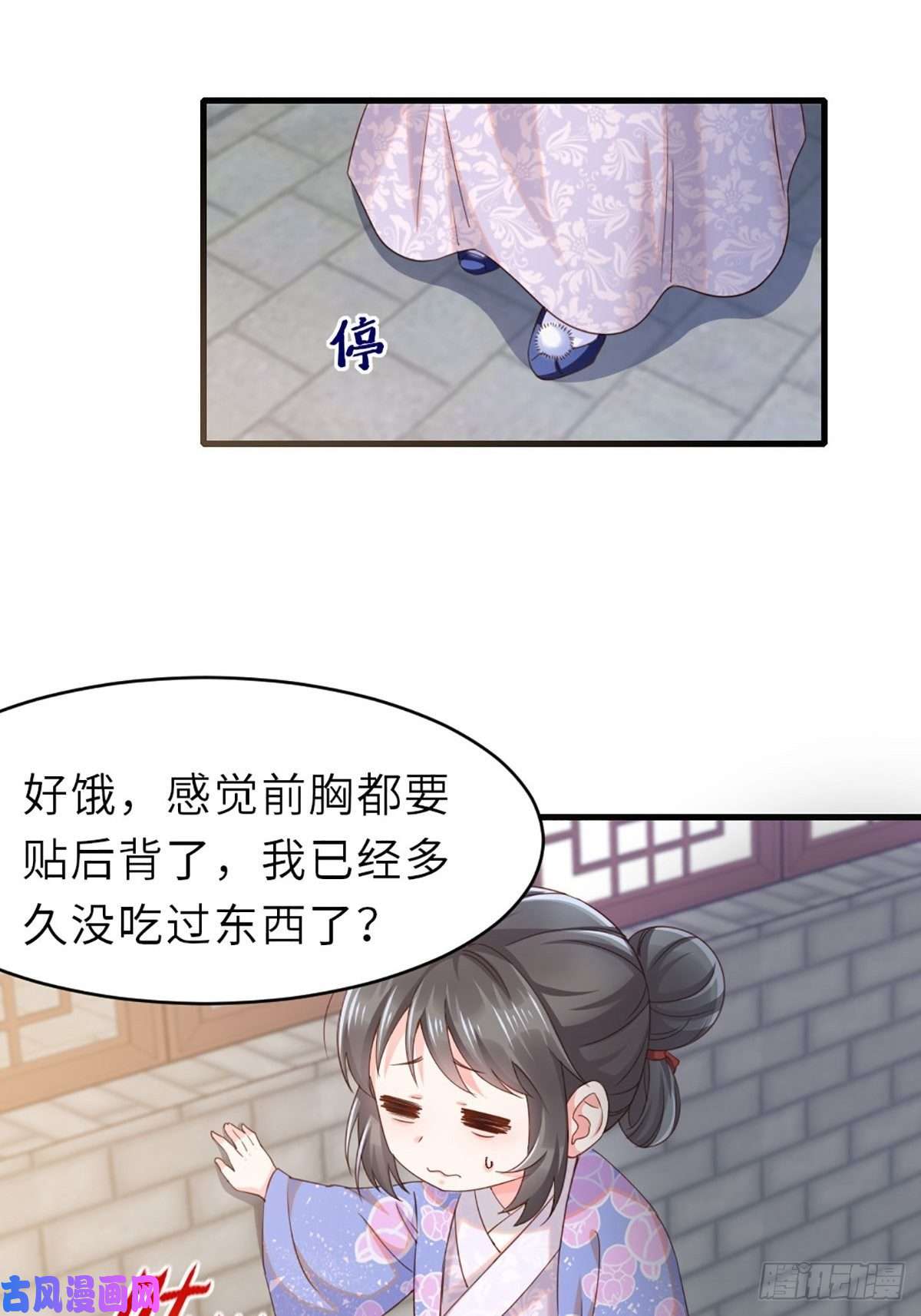 我驯服了暴君第1话 我是傻子