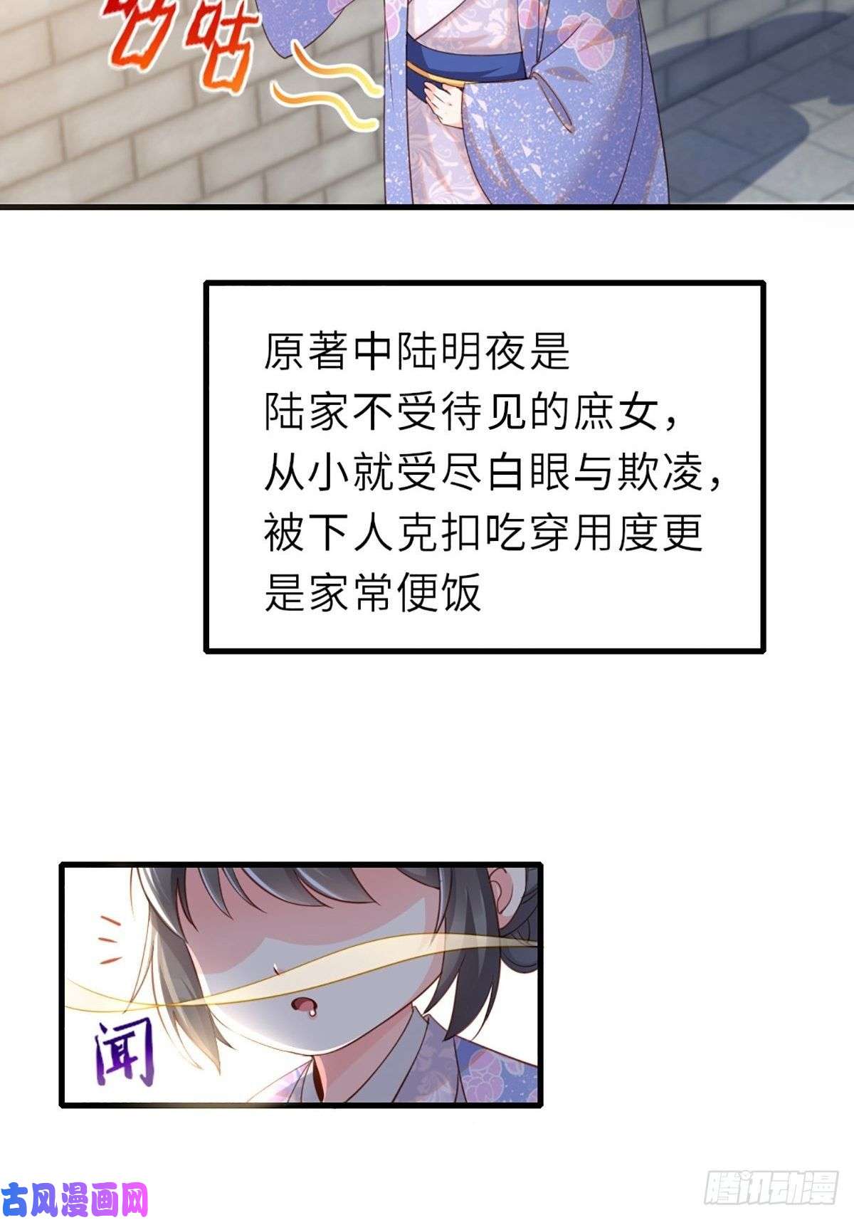 我驯服了暴君第1话 我是傻子