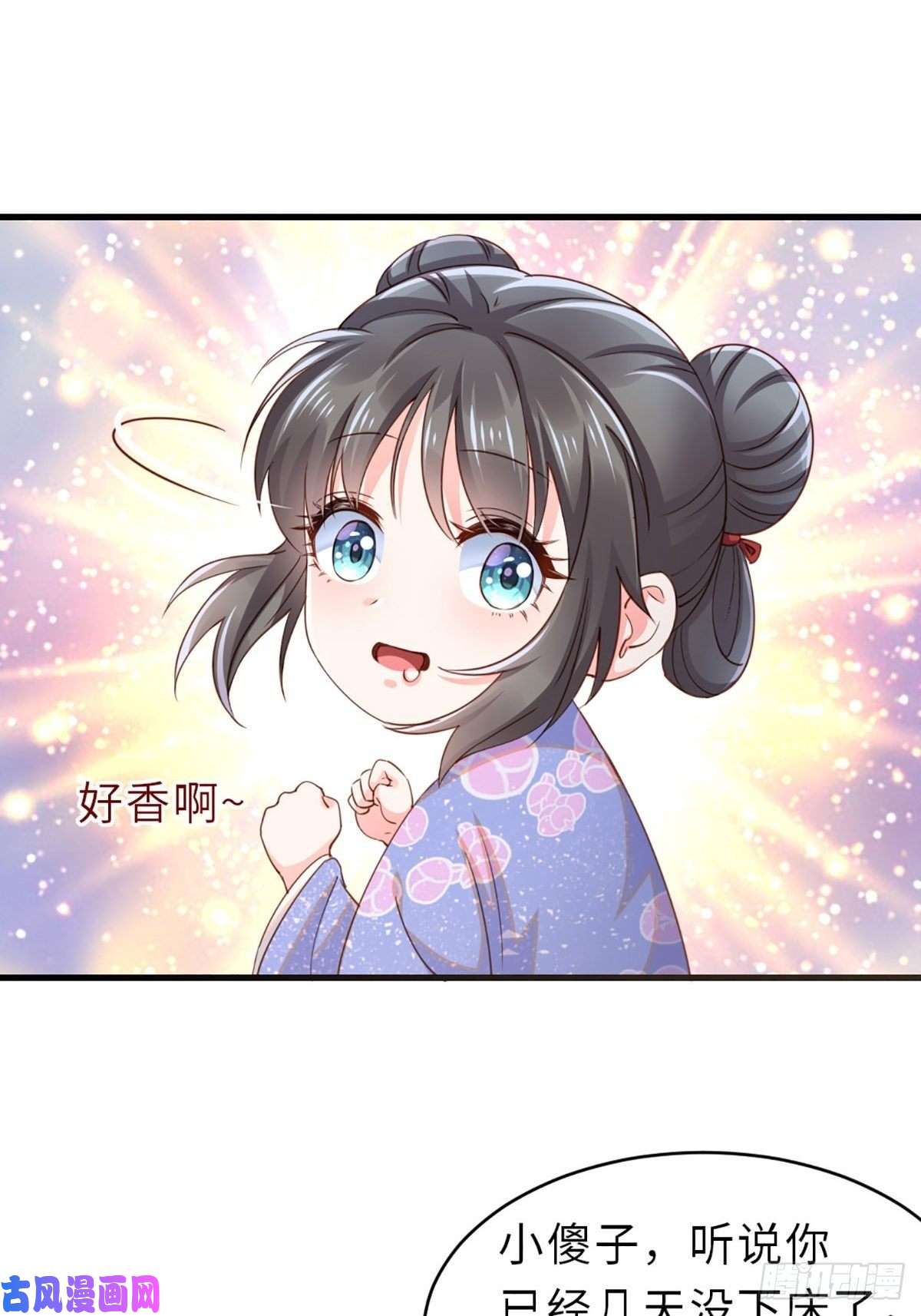 我驯服了暴君第1话 我是傻子