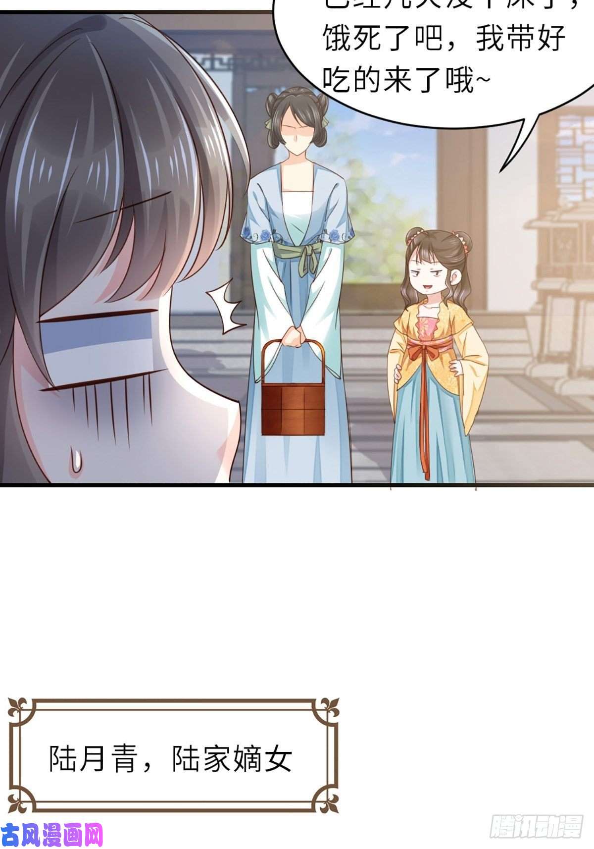 我驯服了暴君第1话 我是傻子