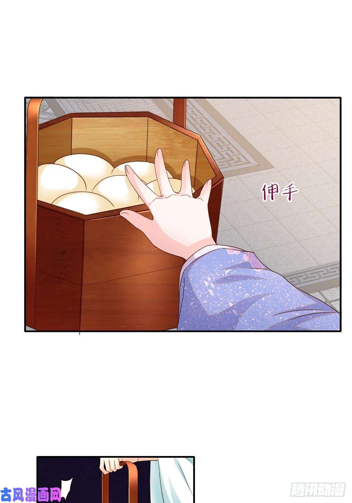 我驯服了暴君第1话 我是傻子