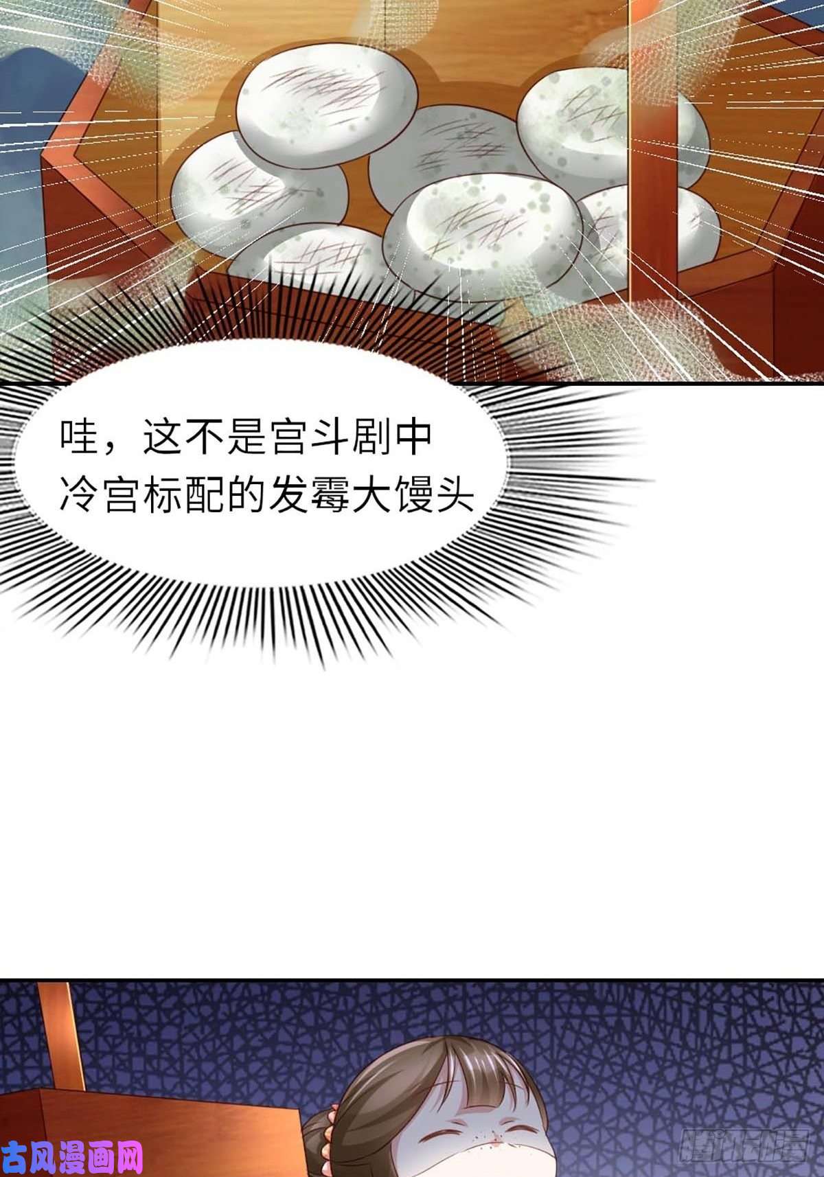 我驯服了暴君第1话 我是傻子