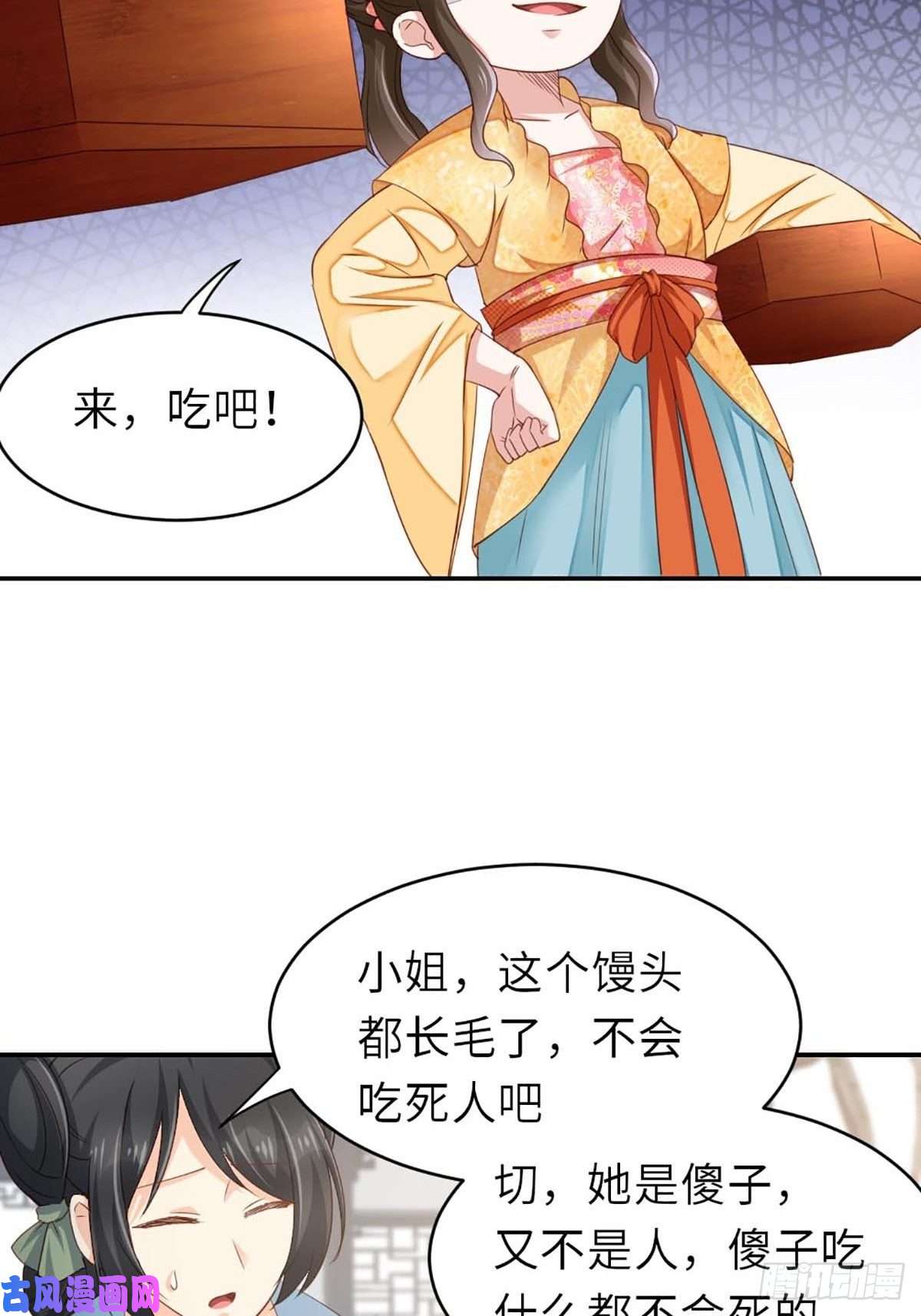 我驯服了暴君第1话 我是傻子