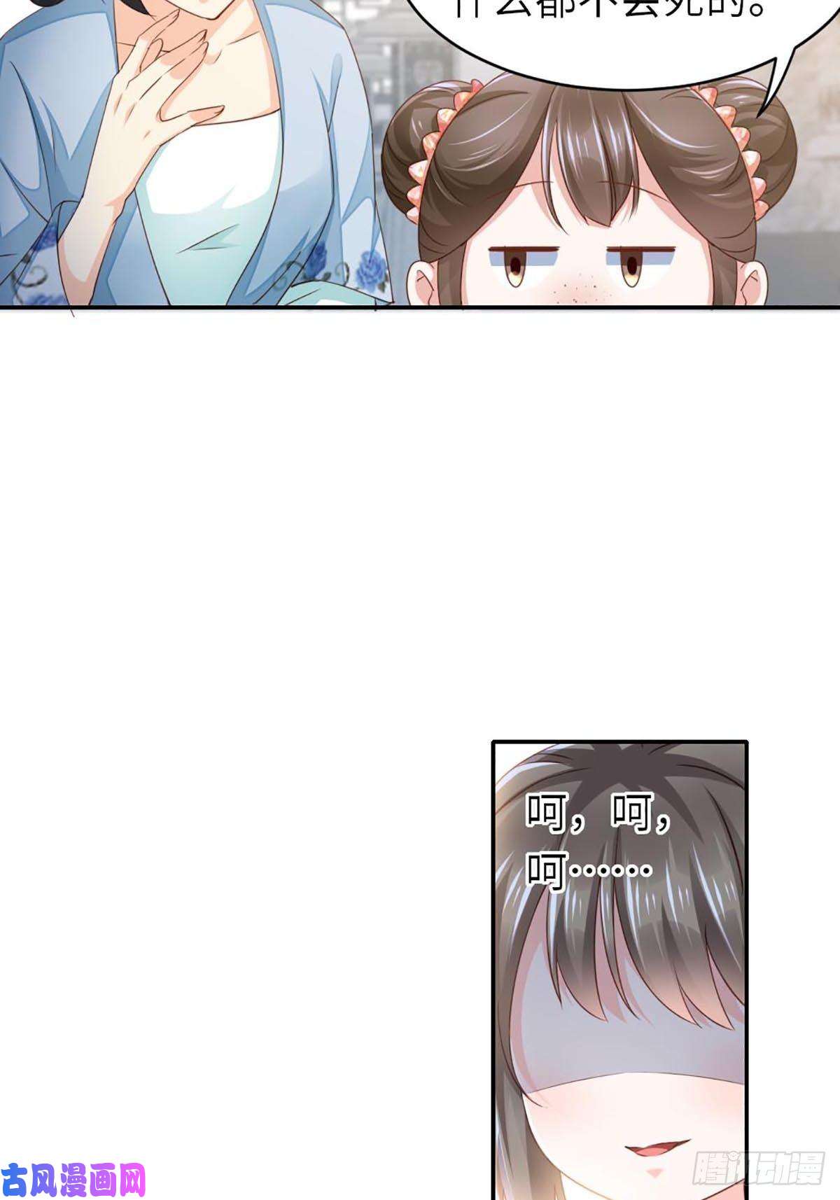 我驯服了暴君第1话 我是傻子