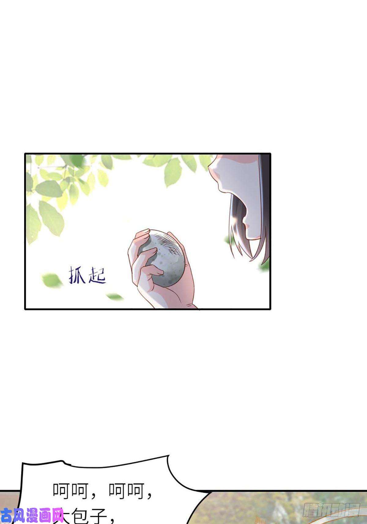 我驯服了暴君第1话 我是傻子