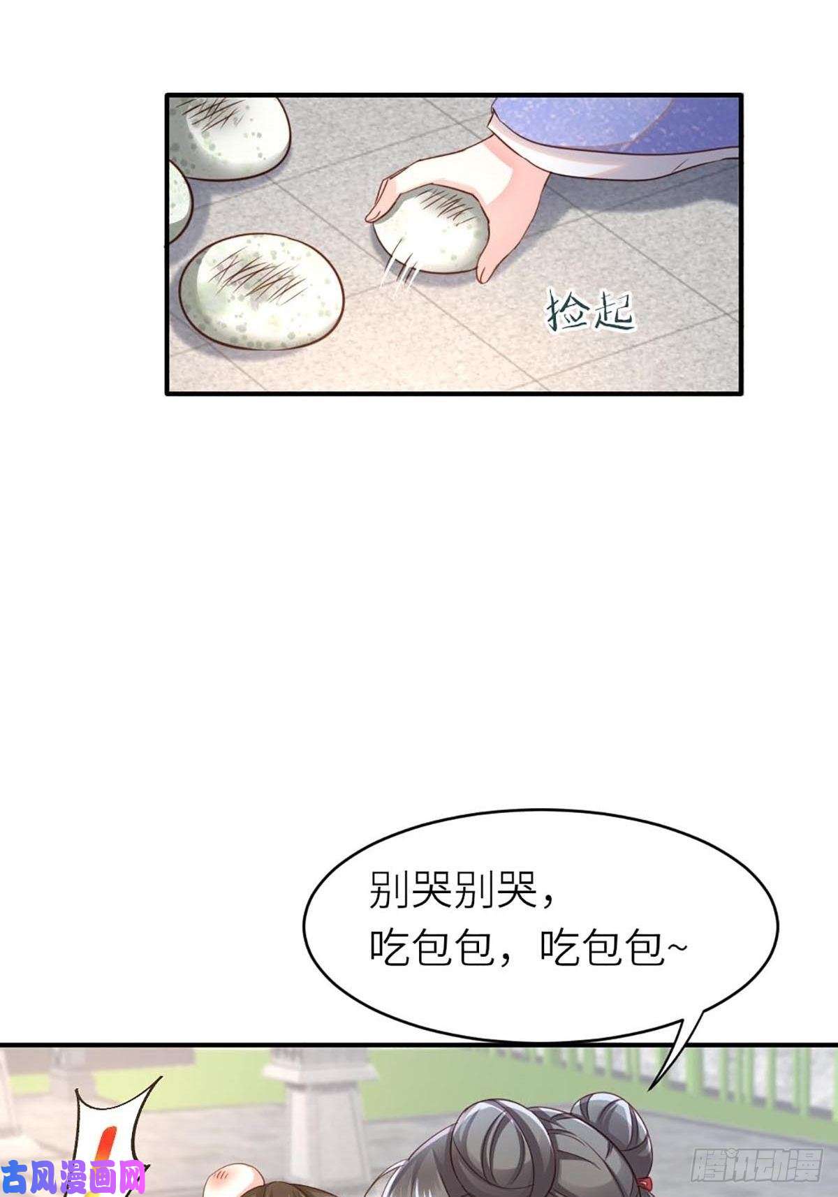 我驯服了暴君第1话 我是傻子