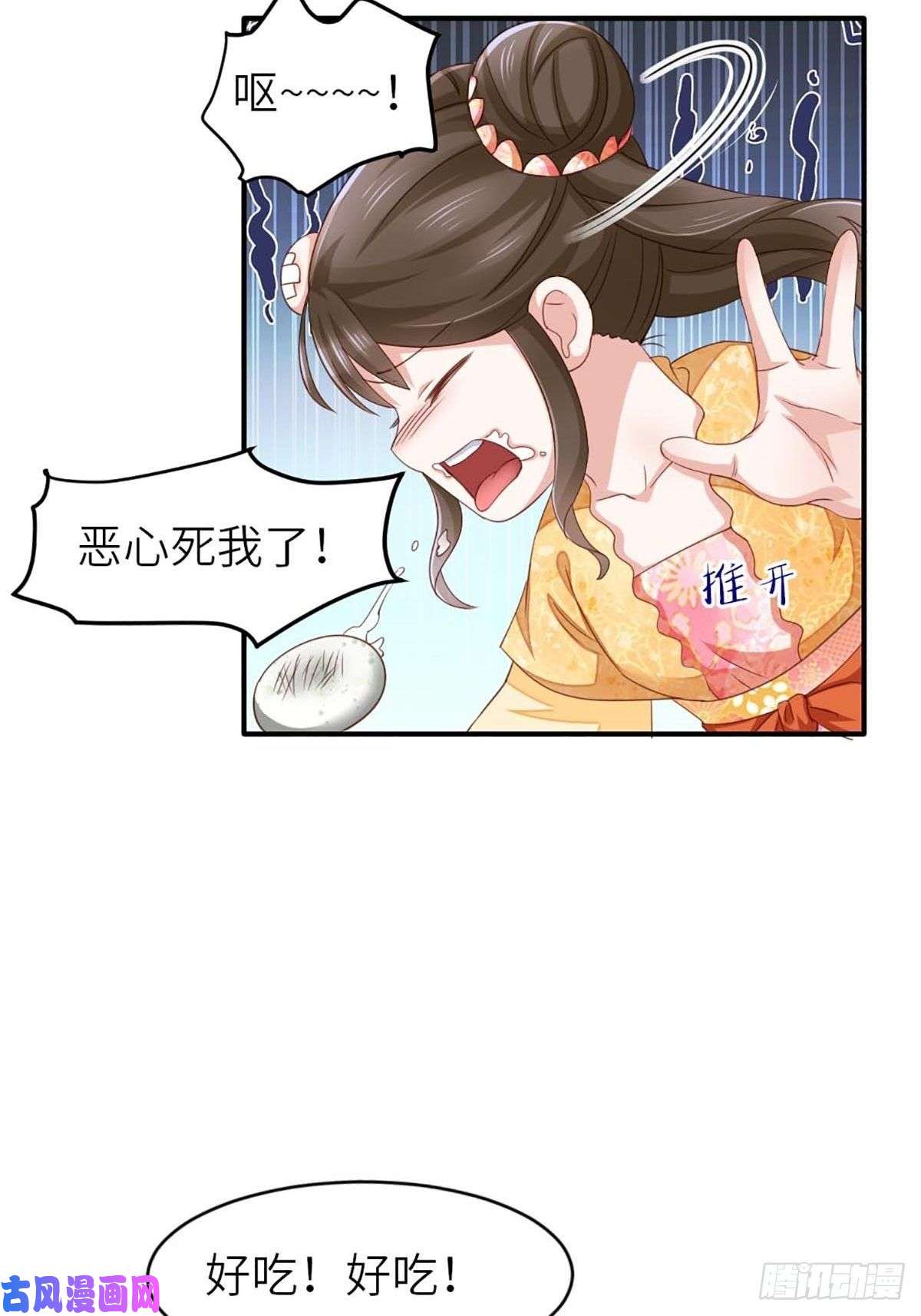 我驯服了暴君第1话 我是傻子