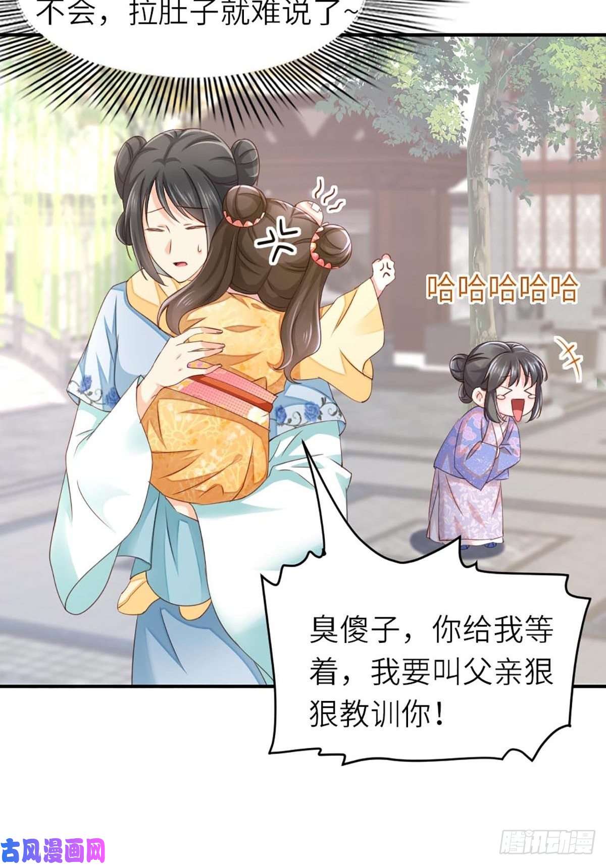 我驯服了暴君第1话 我是傻子