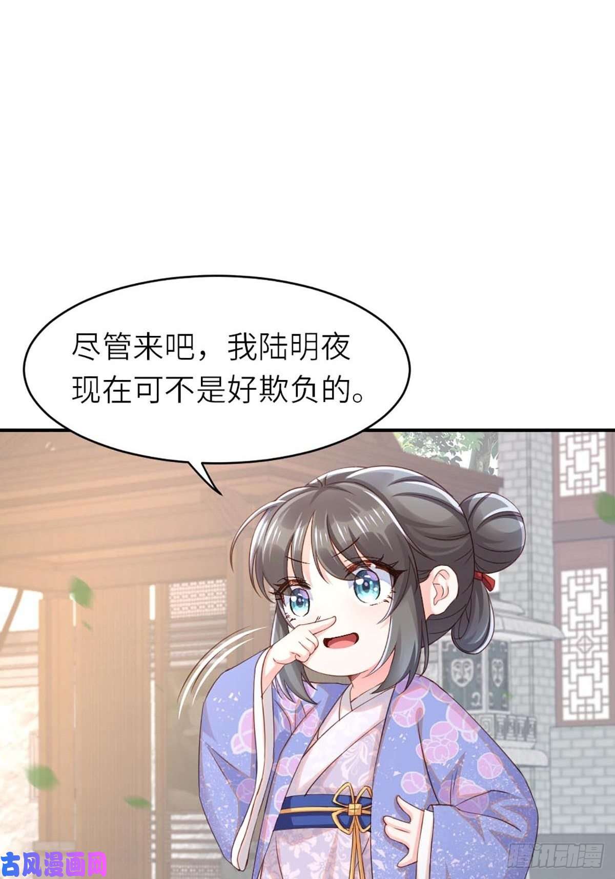 我驯服了暴君第1话 我是傻子