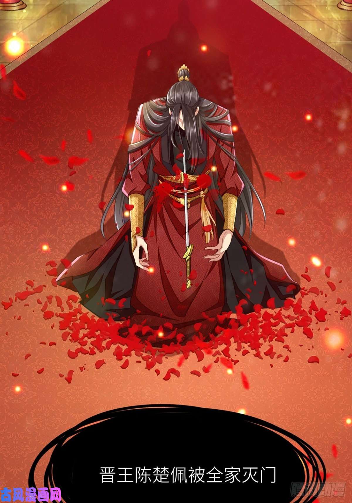 我驯服了暴君第1话 我是傻子