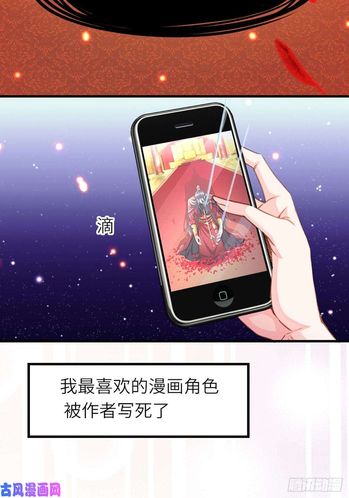 我驯服了暴君第1话 我是傻子