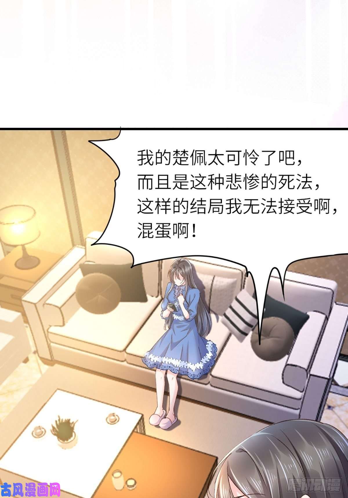 我驯服了暴君第1话 我是傻子