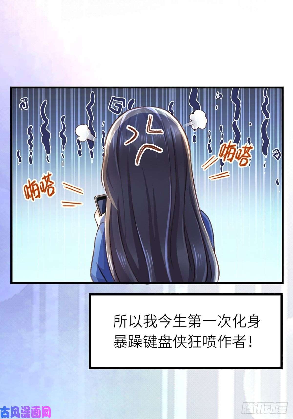 我驯服了暴君第1话 我是傻子