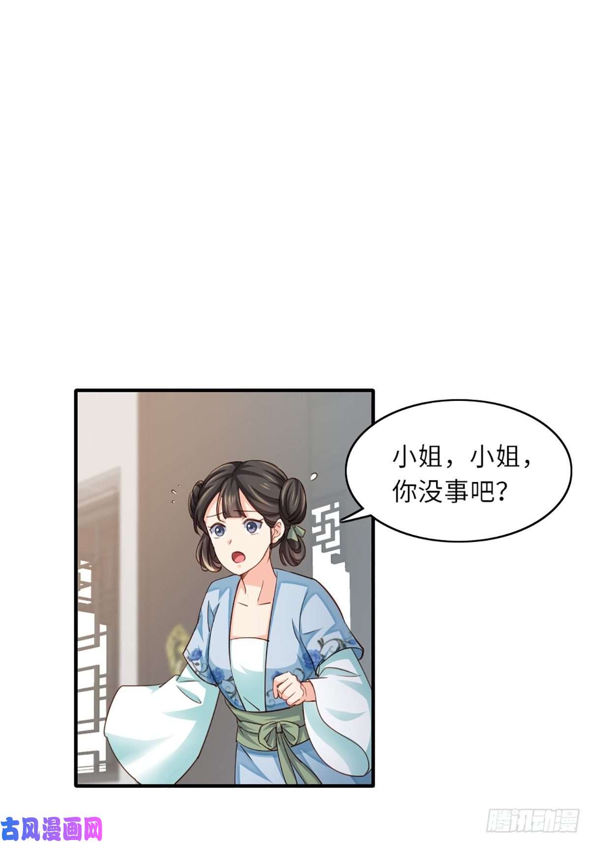 我驯服了暴君第2话 想跑？没门！